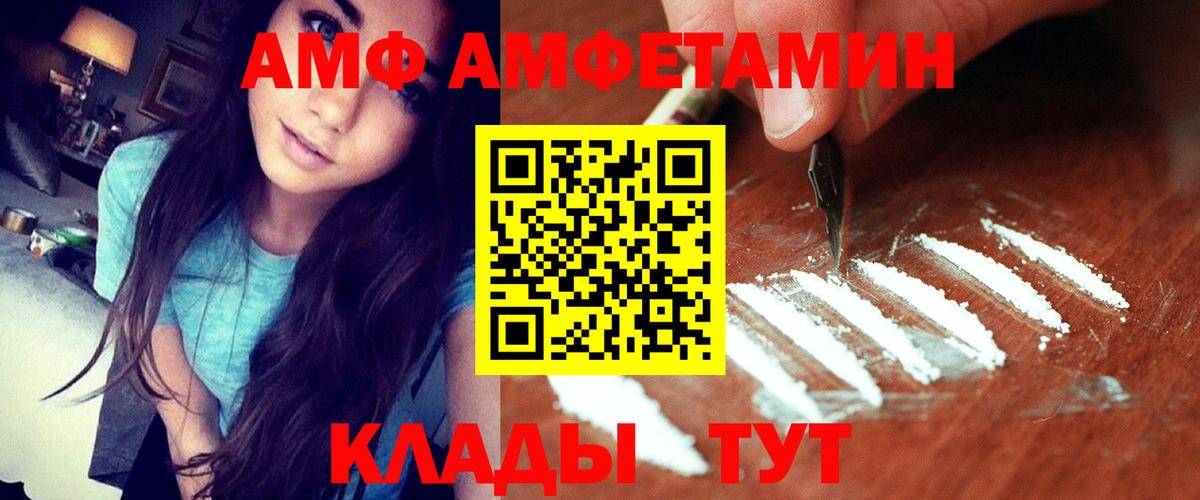 Amphetamine 98%  Амфетамин  Трёхгорный  Вход с VPN 