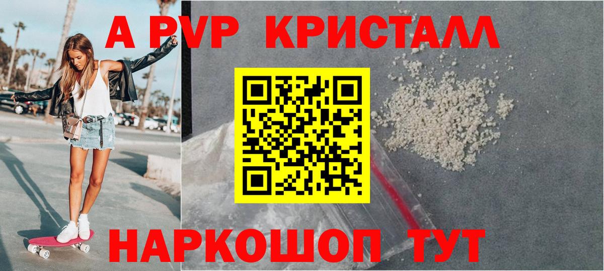 Alfa_PVP кристаллы  Вход с VPN  Alpha-PVP кристаллы  Alfa_PVP  A PVP кристаллы  Трёхгорный 