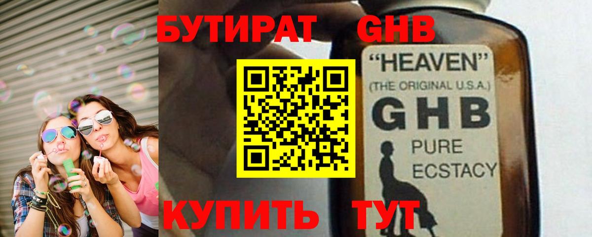 БУТИРАТ бутик  Вход с VPN  Бутират  Трёхгорный 