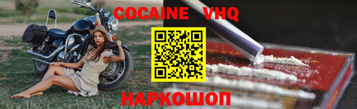Кокаин Колумбийский Трёхгорный