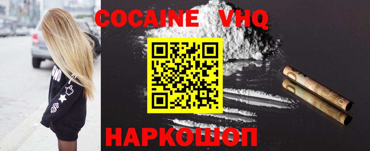 Трёхгорный  Cocaine 97%  Cocaine Боливия  Вход с VPN 