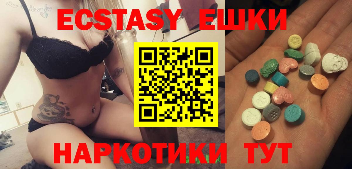Трёхгорный  ЭКСТАЗИ TESLA  Ecstasy 300 mg  Вход с VPN 