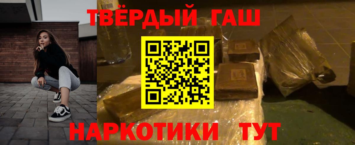 Гашиш убойный  Вход с VPN  Трёхгорный  ГАШ AMNESIA HAZE 