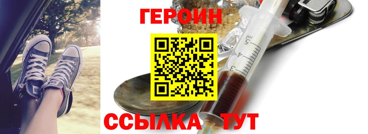 Трёхгорный  ГЕРОИН  Вход с VPN  ГЕРОИН Афган 