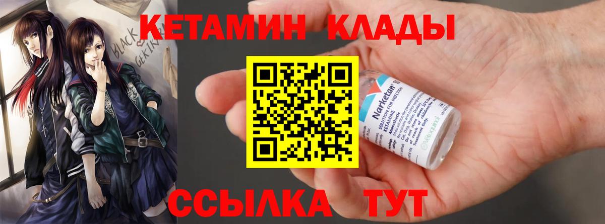 КЕТАМИН ketamine Трёхгорный