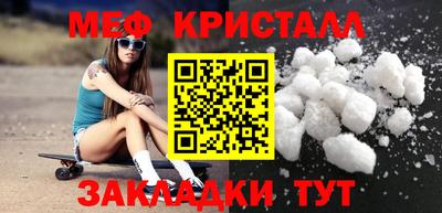 меф Обь