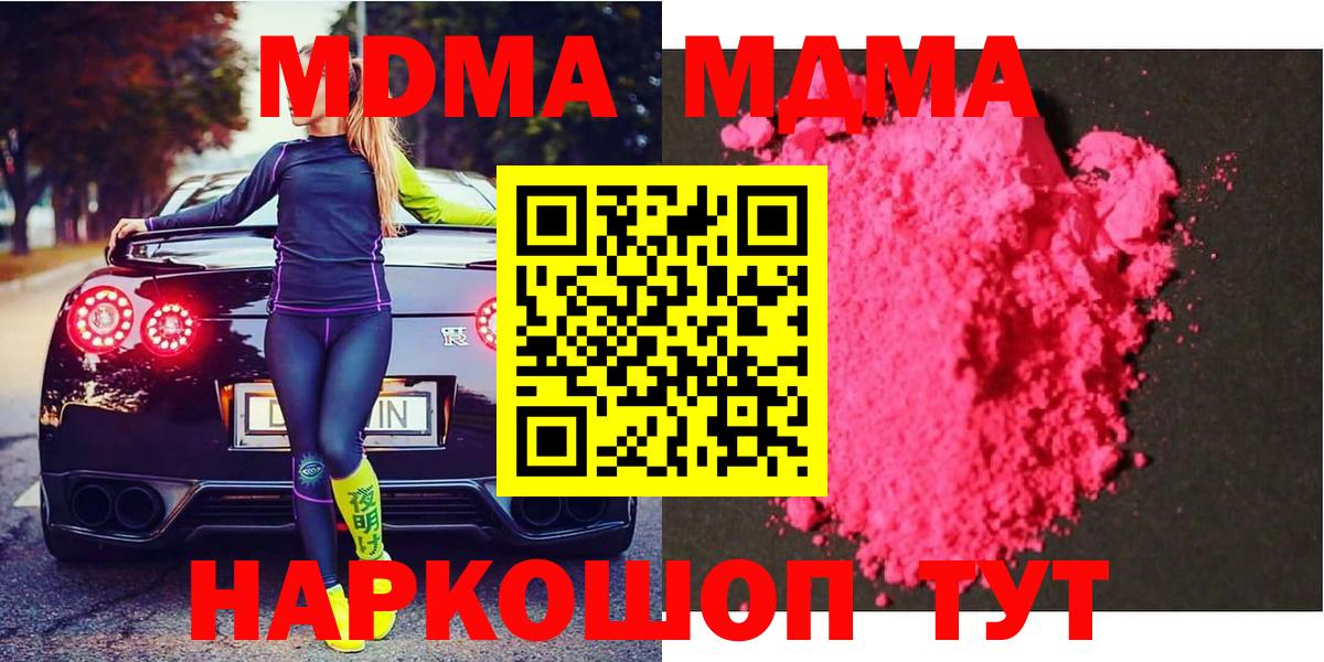 MDMA crystal Трёхгорный
