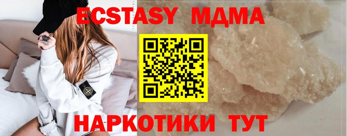 Трёхгорный  MDMA crystal  Вход с VPN 