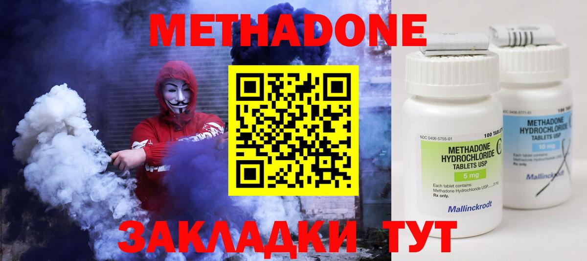 МЕТАДОН белоснежный Трёхгорный
