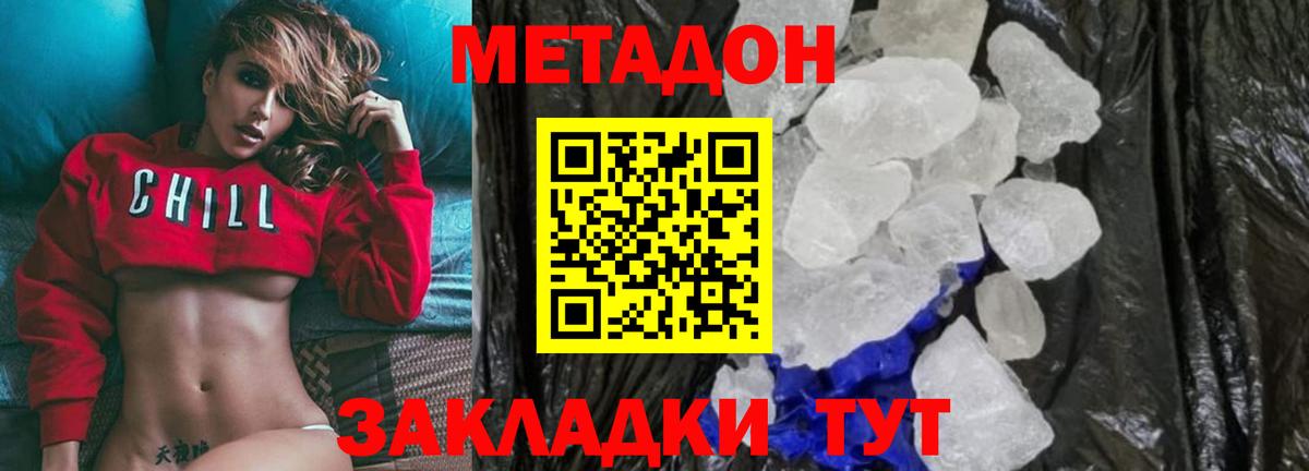 Трёхгорный  МЕТАДОН белоснежный  Вход с VPN 