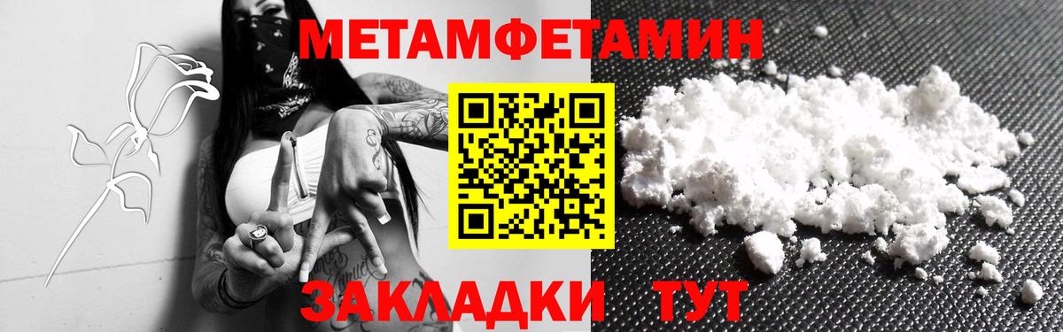 Трёхгорный  МЕТАМФЕТАМИН Декстрометамфетамин 99.9%  Вход с VPN 