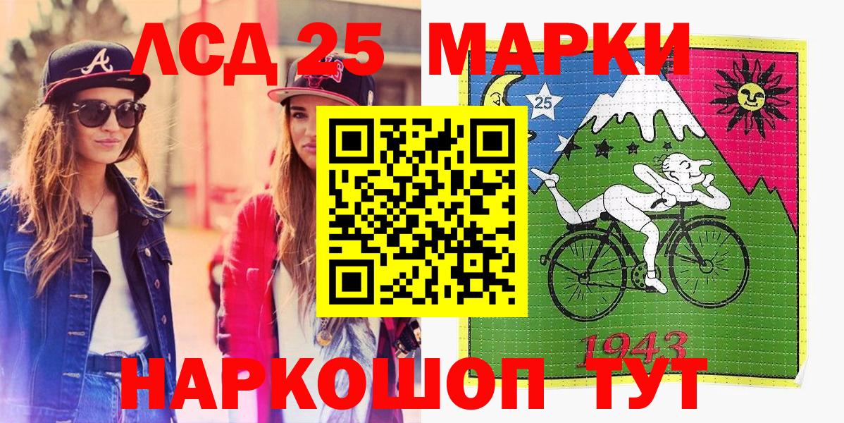 Марки NBOMe 1,8мг  Марки NBOMe 1,8мг  Трёхгорный  Вход с VPN 