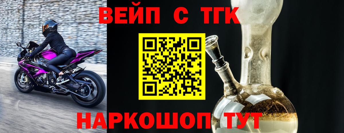 Дистиллят ТГК гашишное масло Трёхгорный