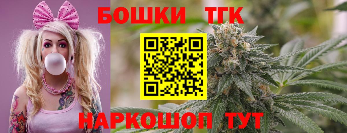 МАРИХУАНА Bruce Banner  Шишки марихуана LSD WEED  Вход с VPN  Трёхгорный  Бошки Шишки гибрид 